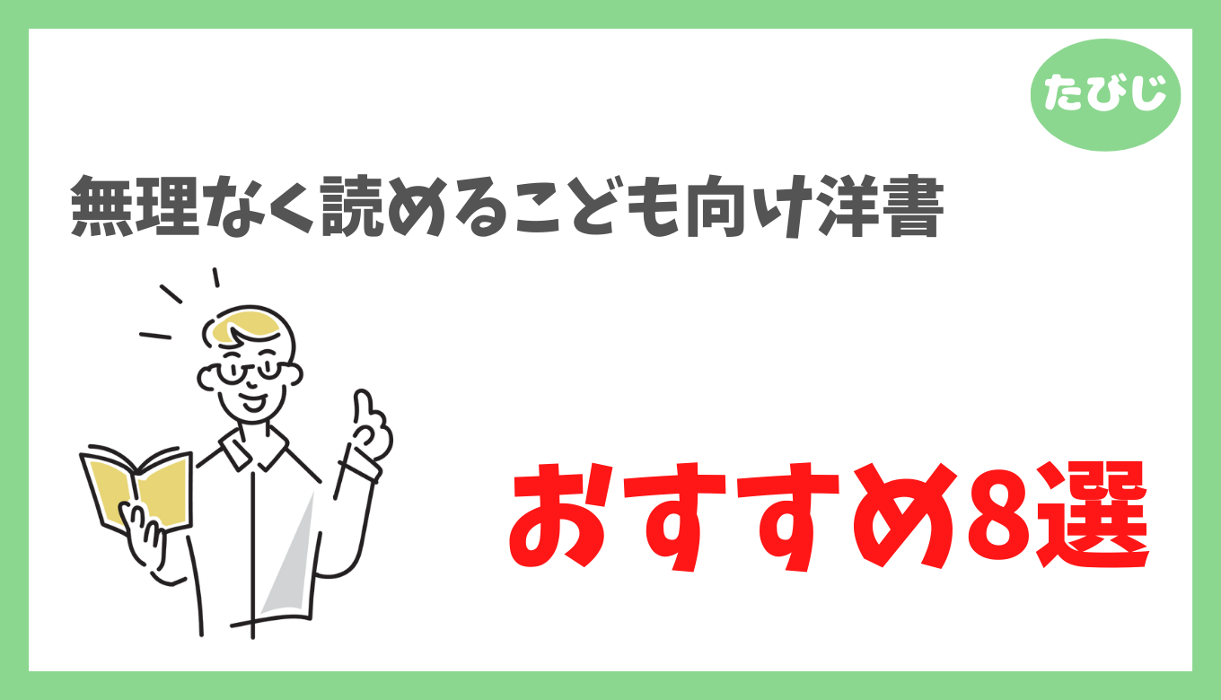 The SHERLOCK HOLMES 洋書　英語絵本　キッズ英語　英語勉強 The SHERLOCK HOLMES 洋書 英語絵本 キッズ英語 英語勉強